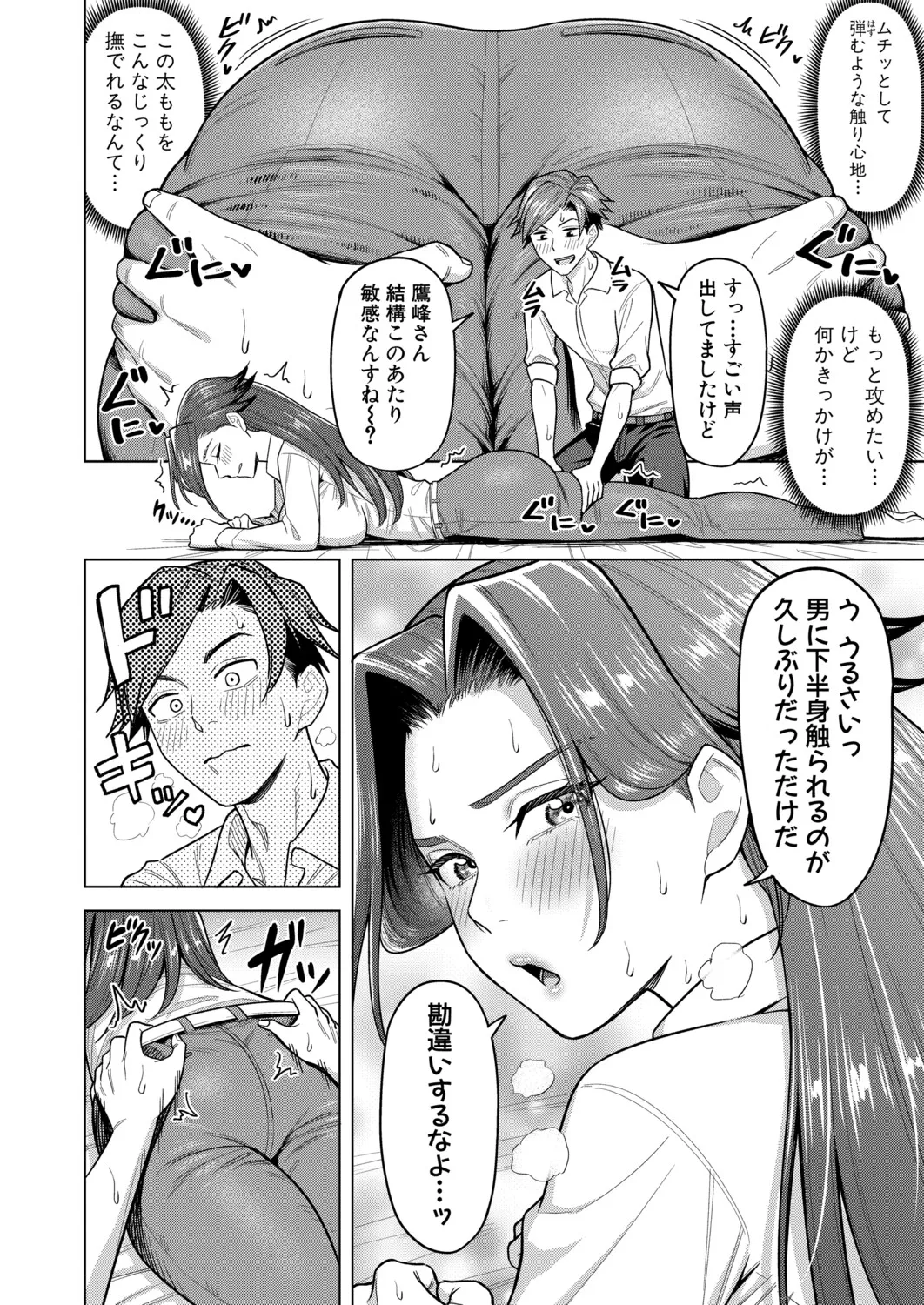 COMIC Shingeki 2026-06 - Page 402
