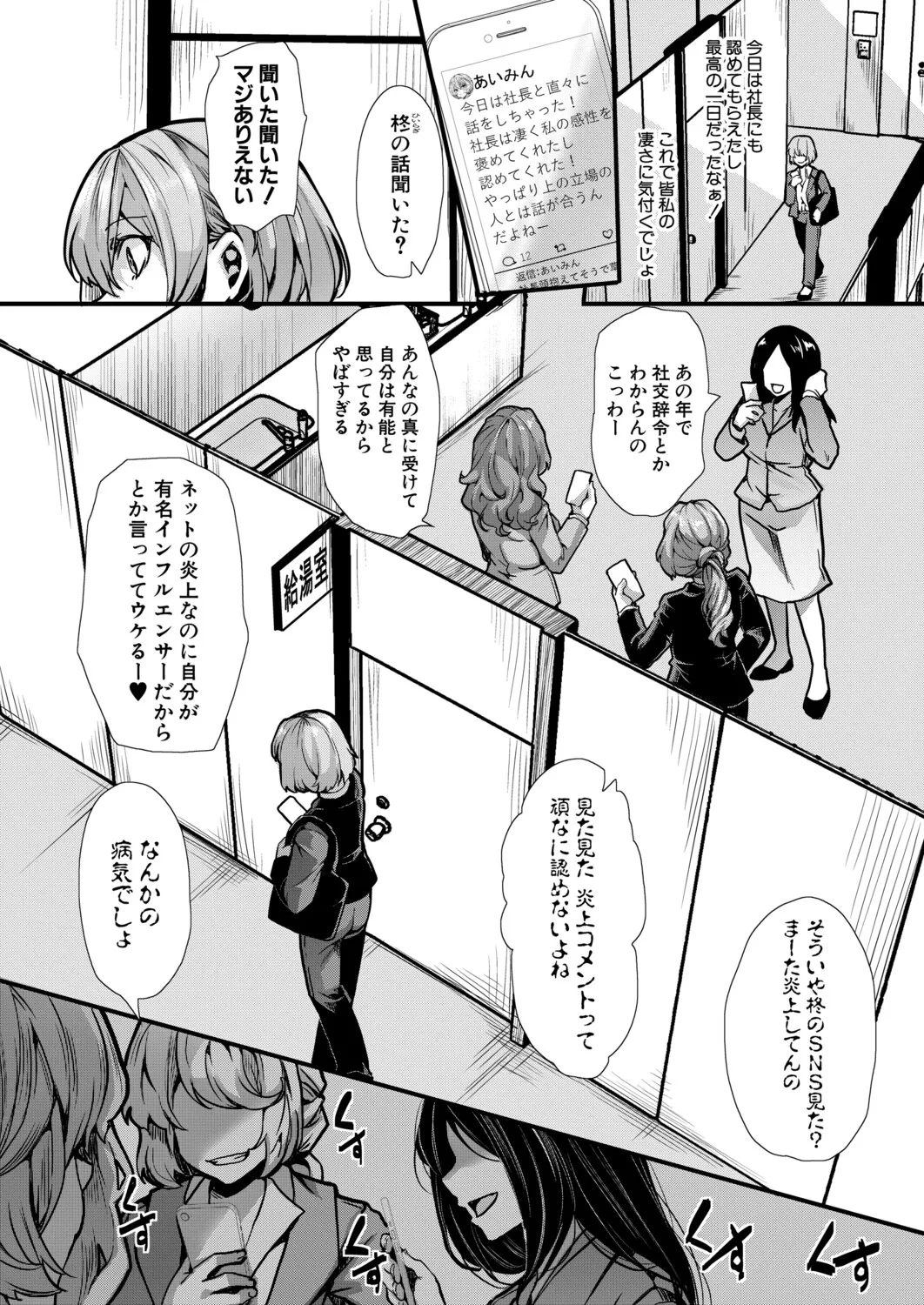 COMIC Shingeki 2026-06 - Page 450