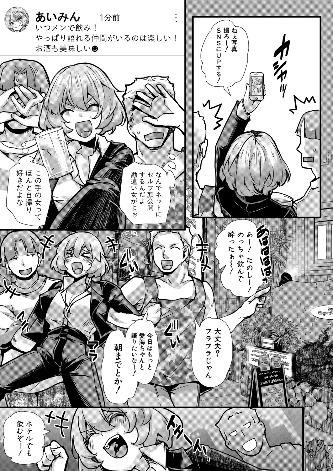 COMIC Shingeki 2026-06 - Page 453