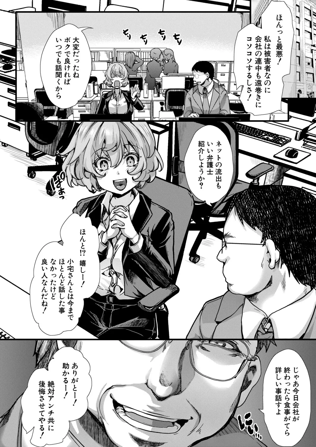 COMIC Shingeki 2026-06 - Page 470