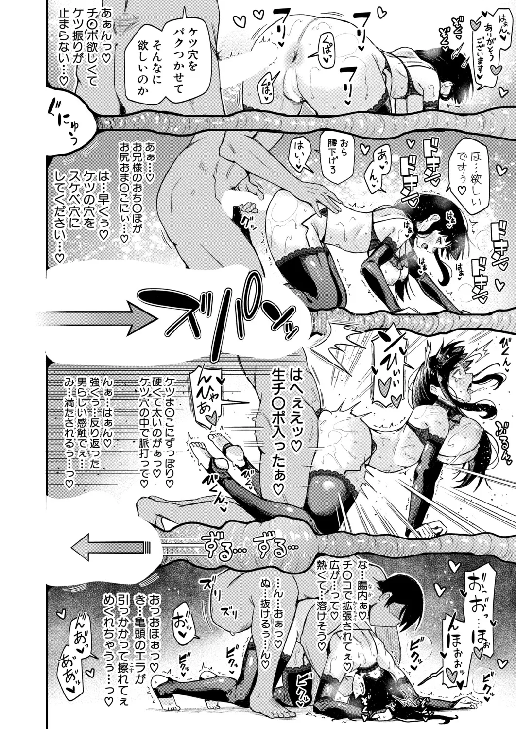COMIC Shingeki 2026-06 - Page 76