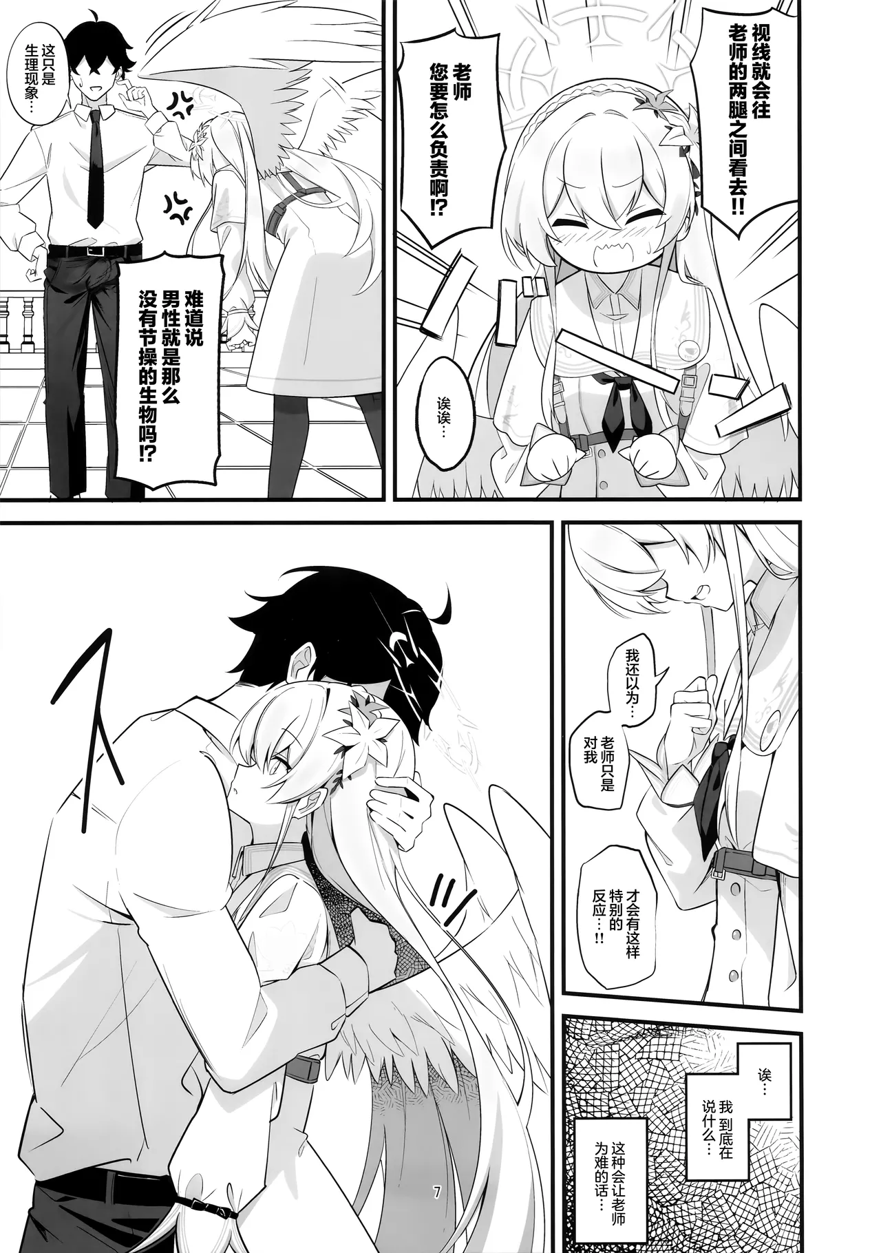Preview page 7