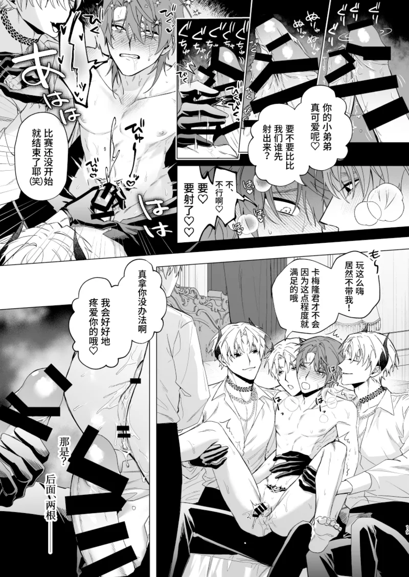 Motto Oshiete Inma-sama: Ero Torappu Danjon (?) no Hanashi | 请告诉我更多，淫魔大人：关于色情陷阱地下城(?)的故事 - Page 18