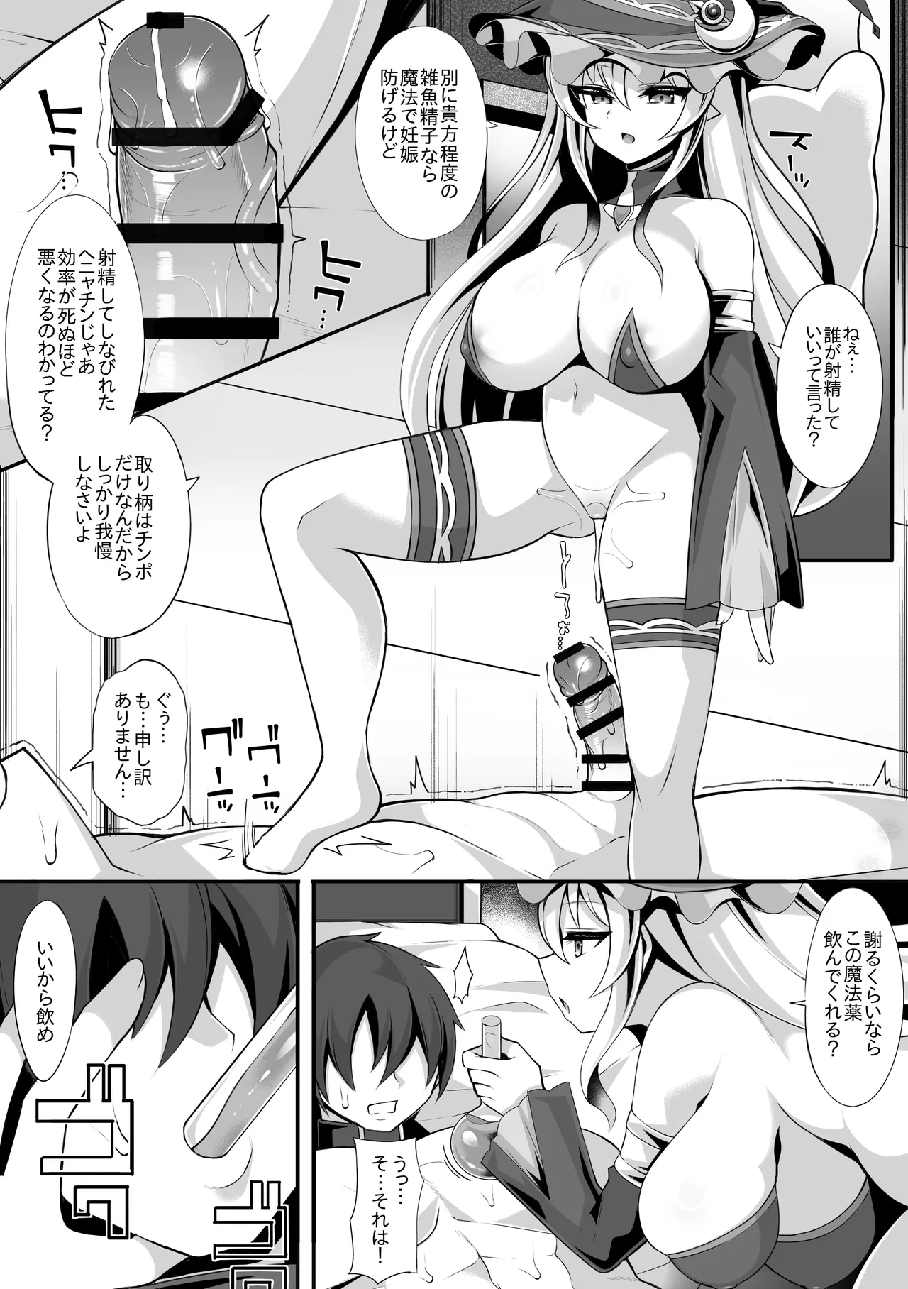 Preview page 8