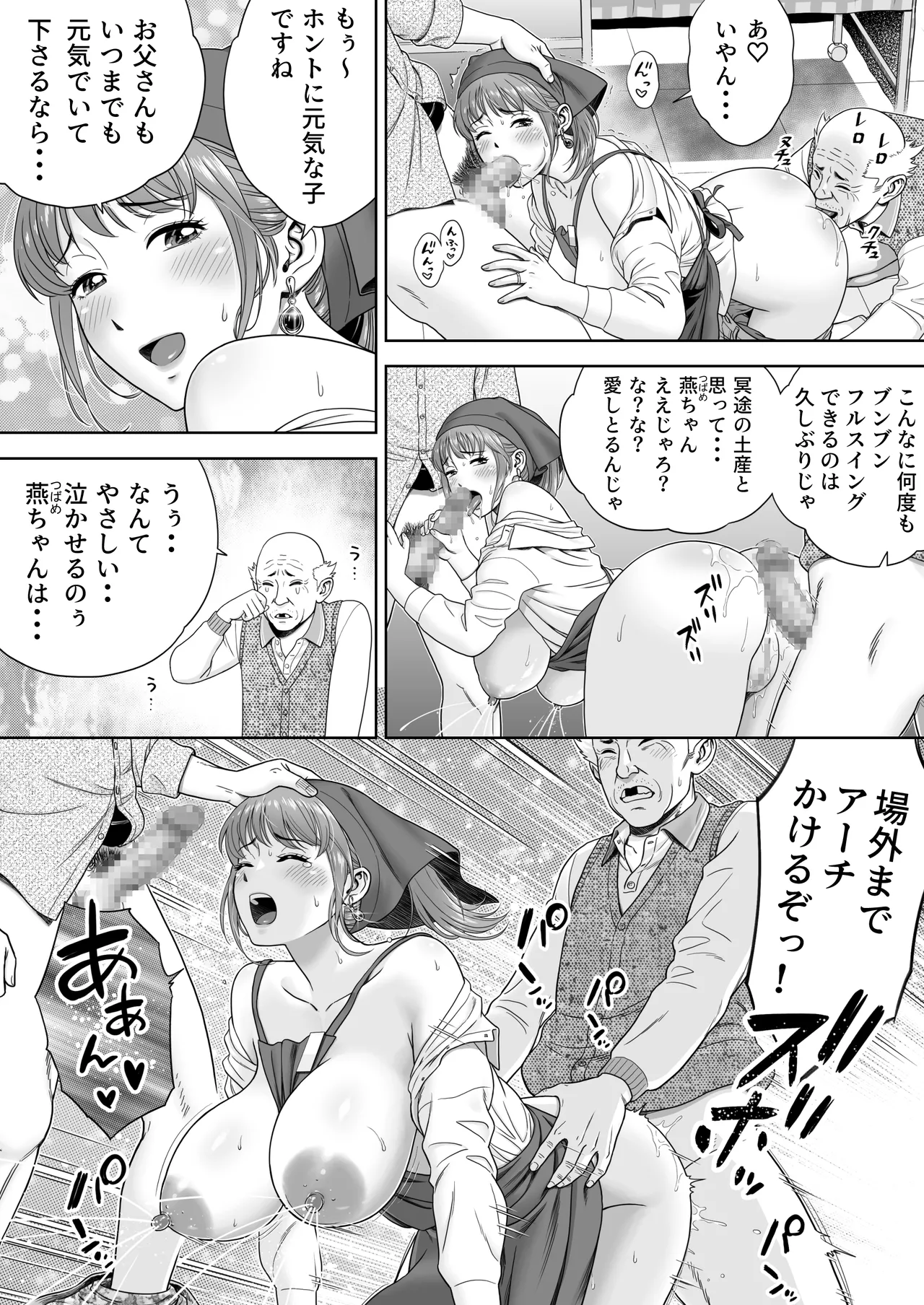 Go Shishoku Ikagadesuka? - Page 12