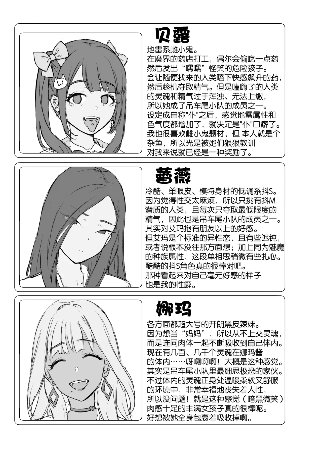 Gal Succubus ga Harem de Koyou to Ore no Junai wa Tomaranai! | 哪怕辣妹魅魔带着后宫来袭，我的纯爱也不会动摇! - Page 76