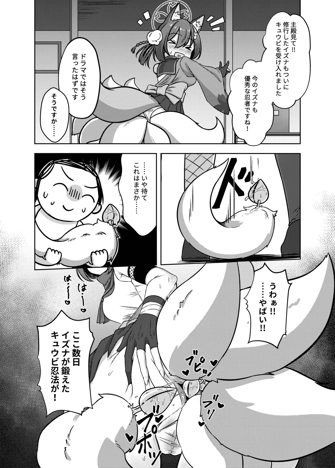 Peach  Archive  ~BluArch  Oshiri Ero Doujin~ - Page 31