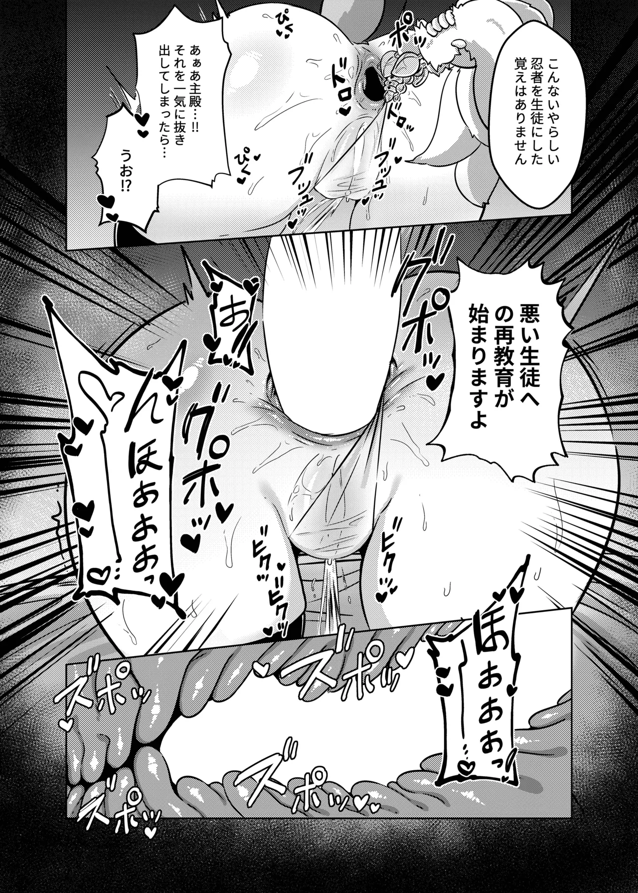 Peach  Archive  ~BluArch  Oshiri Ero Doujin~ - Page 32