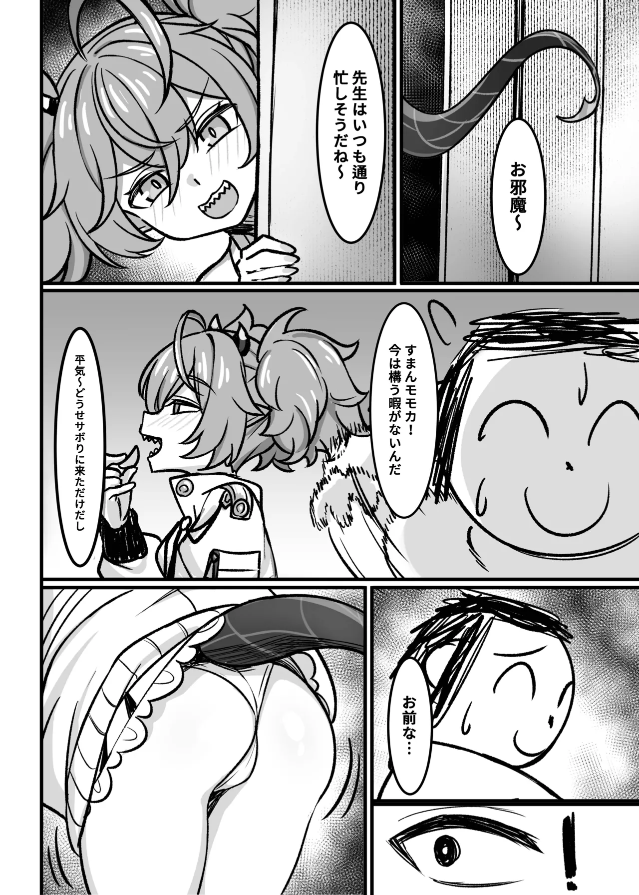 Peach  Archive  ~BluArch  Oshiri Ero Doujin~ - Page 38