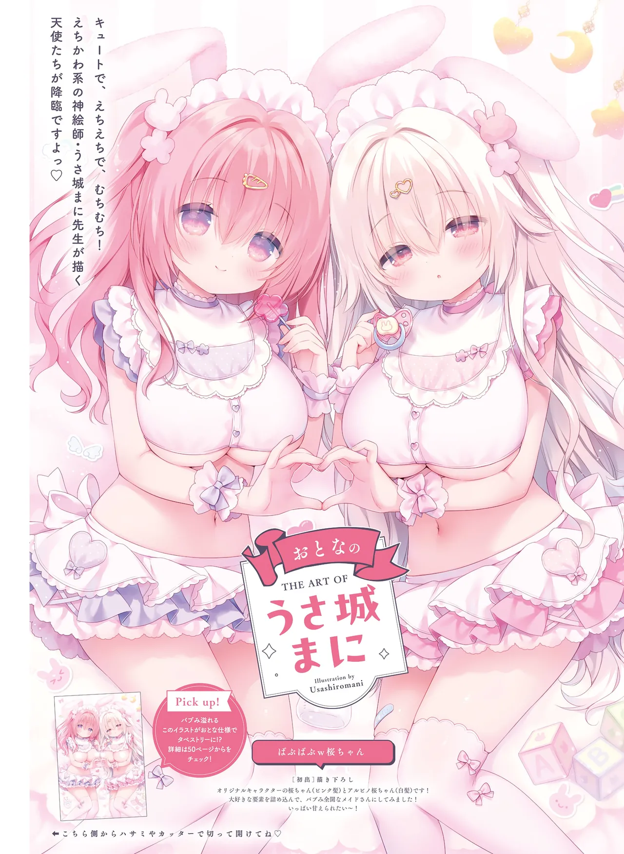 Dengeki Moeoh 2026-6 - Page 105