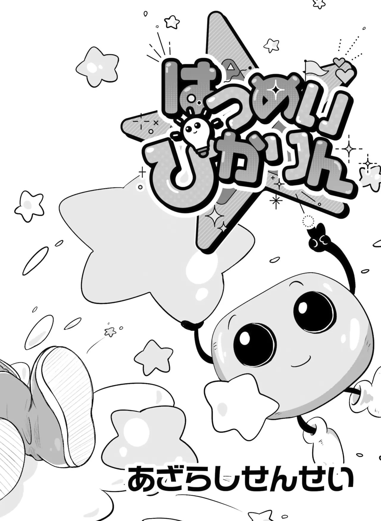 Dengeki Moeoh 2026-6 - Page 114