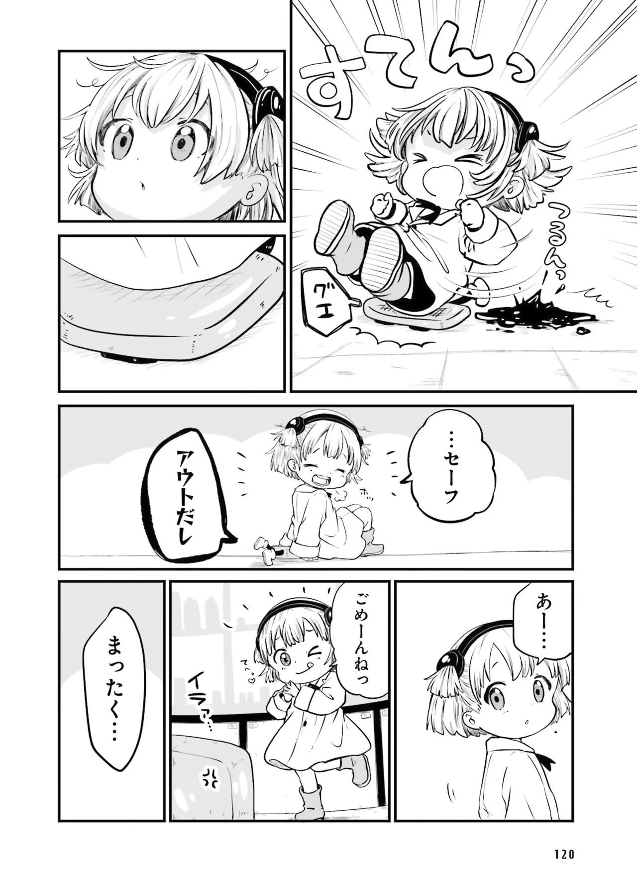 Dengeki Moeoh 2026-6 - Page 118