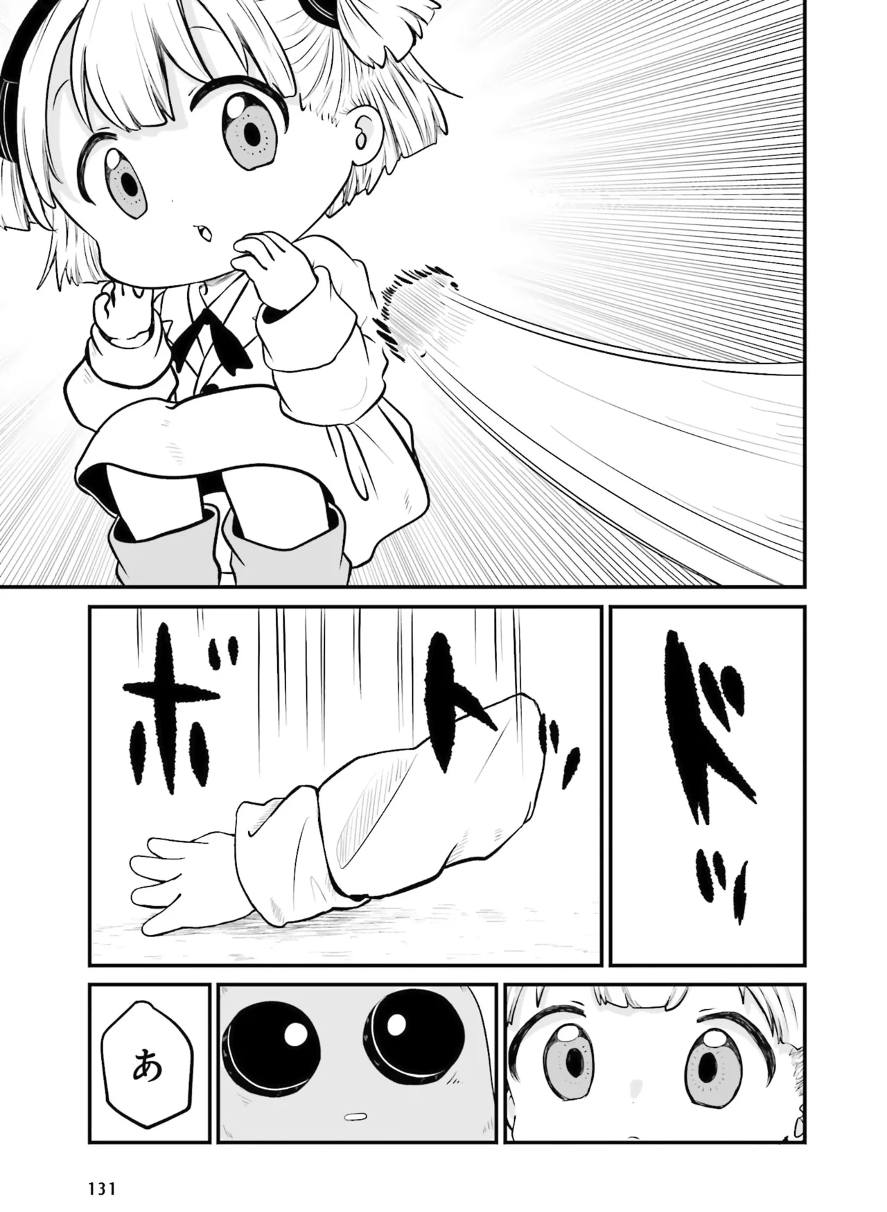 Dengeki Moeoh 2026-6 - Page 129