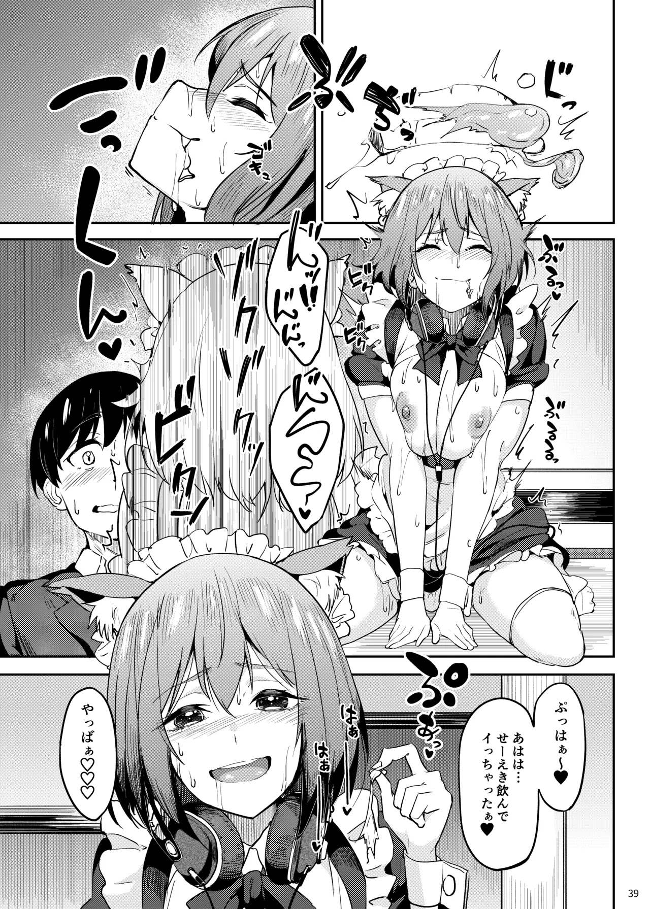 Mankitsu-chu 5 Gakuensai Hen - Page 38