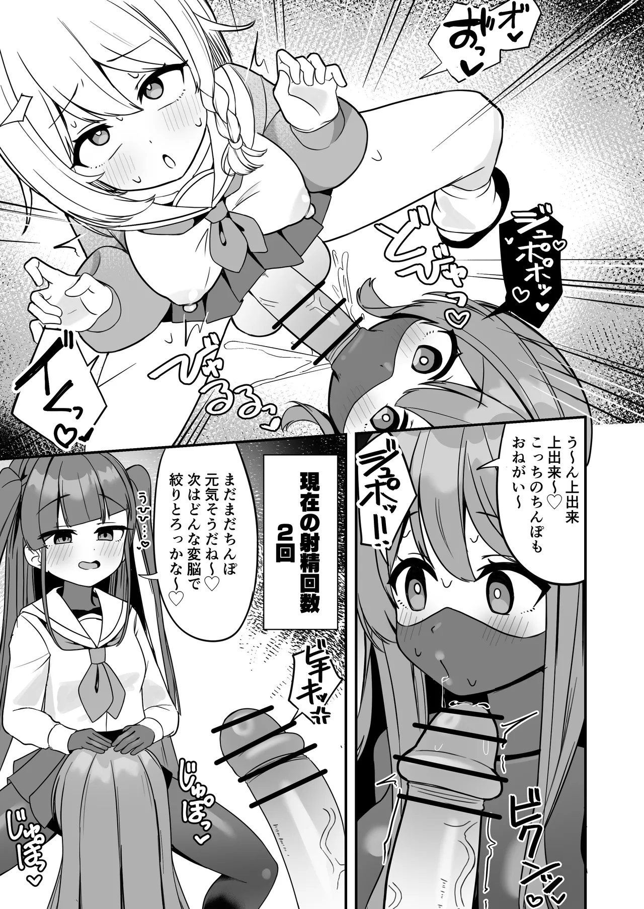 mahou shoujo fantomupein to henno sentoin - Page 22