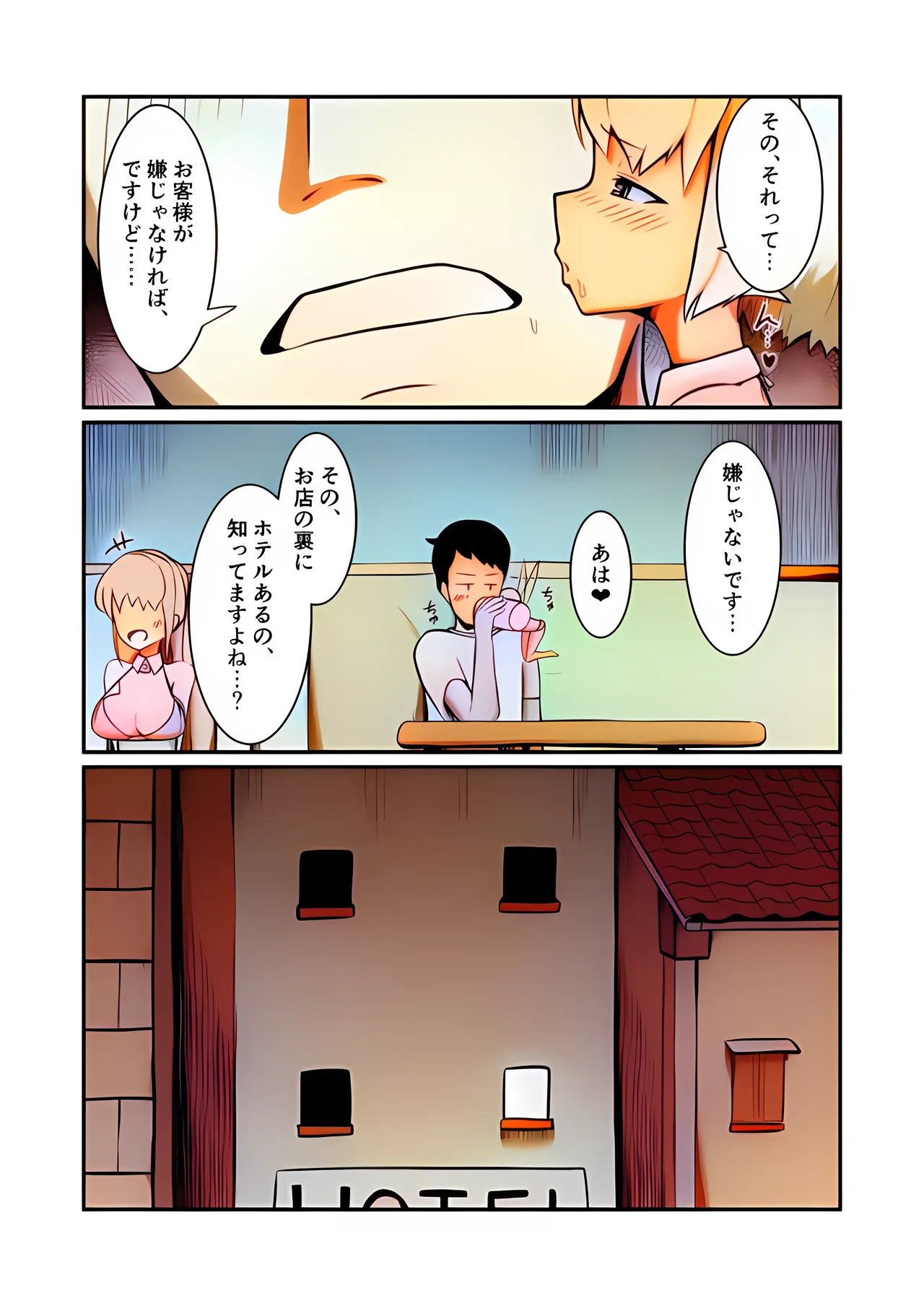 Fuuzoku Fairy - Page 22