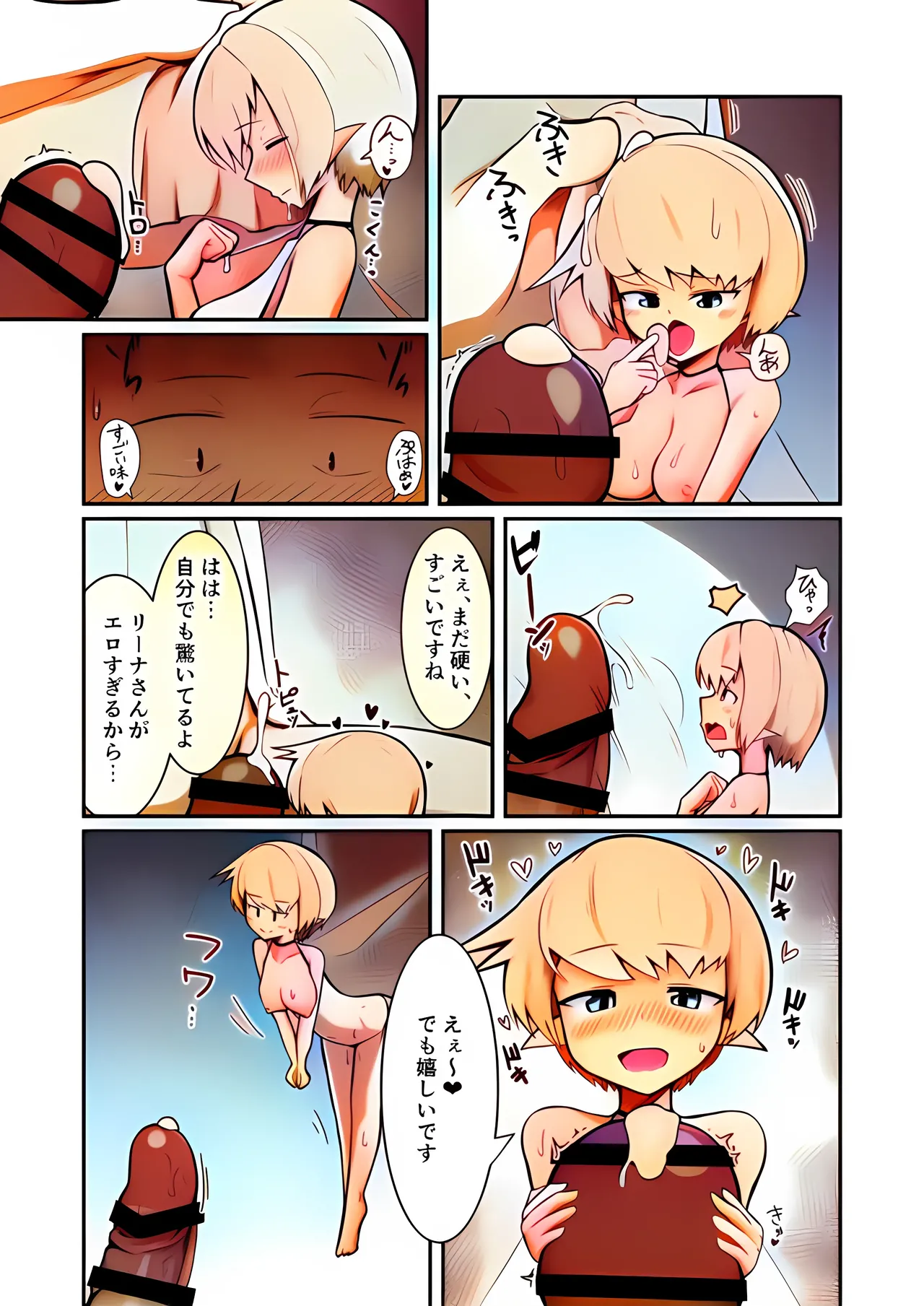 Fuuzoku Fairy - Page 30
