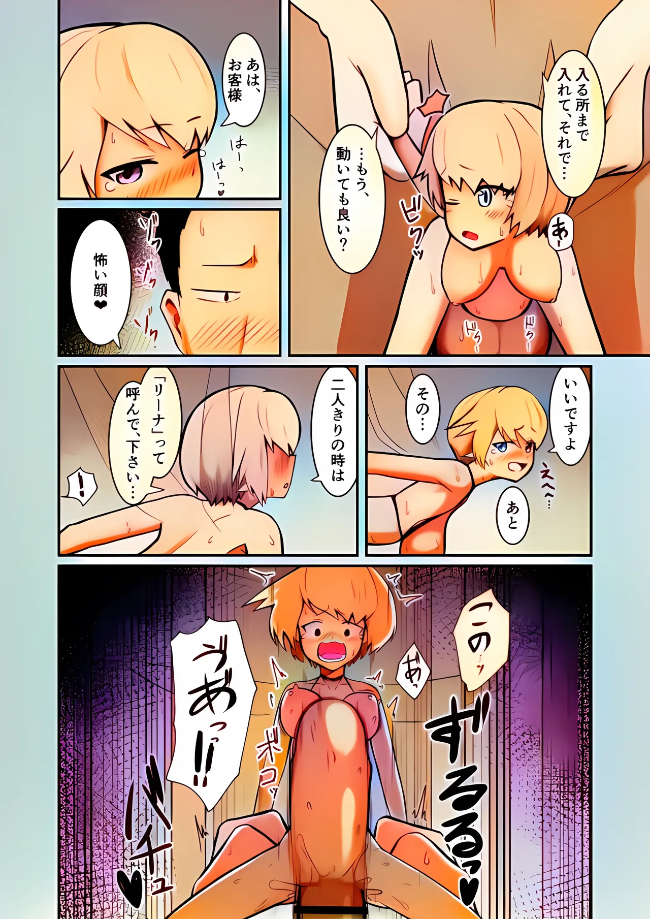 Fuuzoku Fairy - Page 35