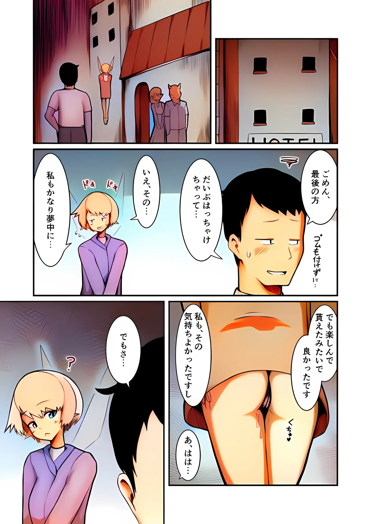 Fuuzoku Fairy - Page 44