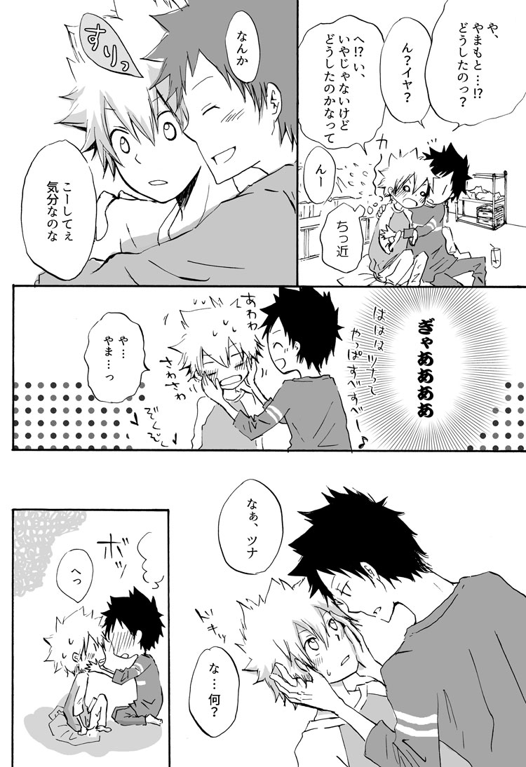 リンゴサイダー - Page 10
