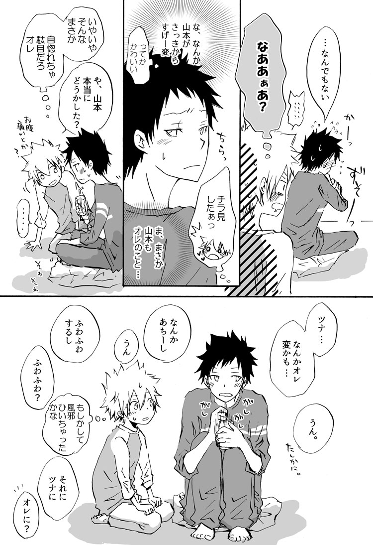 リンゴサイダー - Page 11