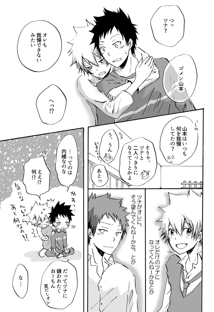 リンゴサイダー - Page 13