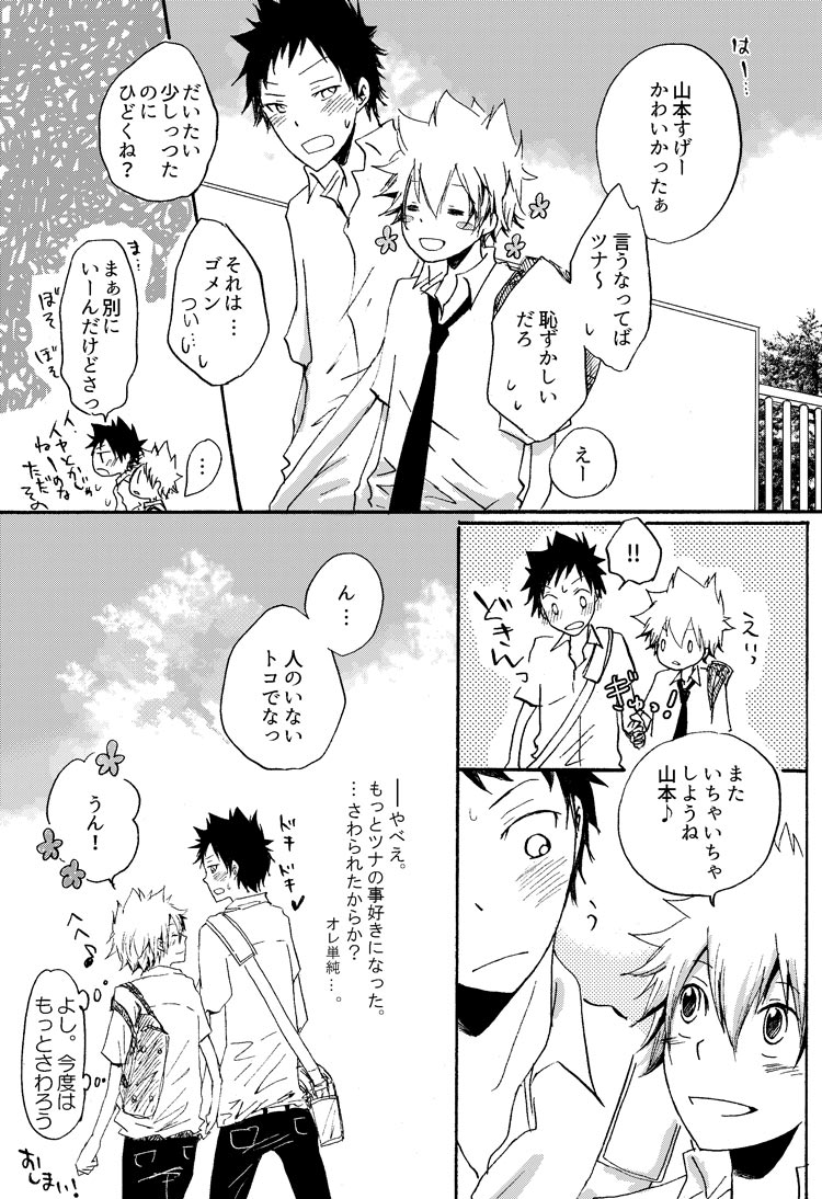 リンゴサイダー - Page 42