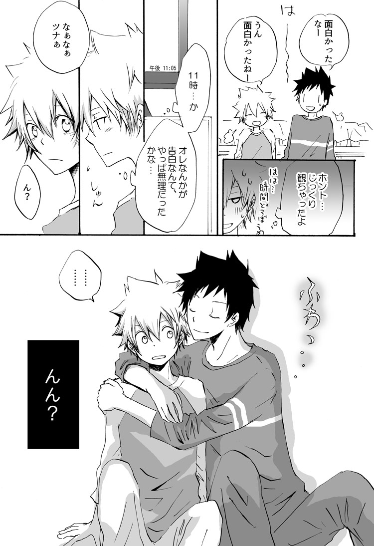 リンゴサイダー - Page 9