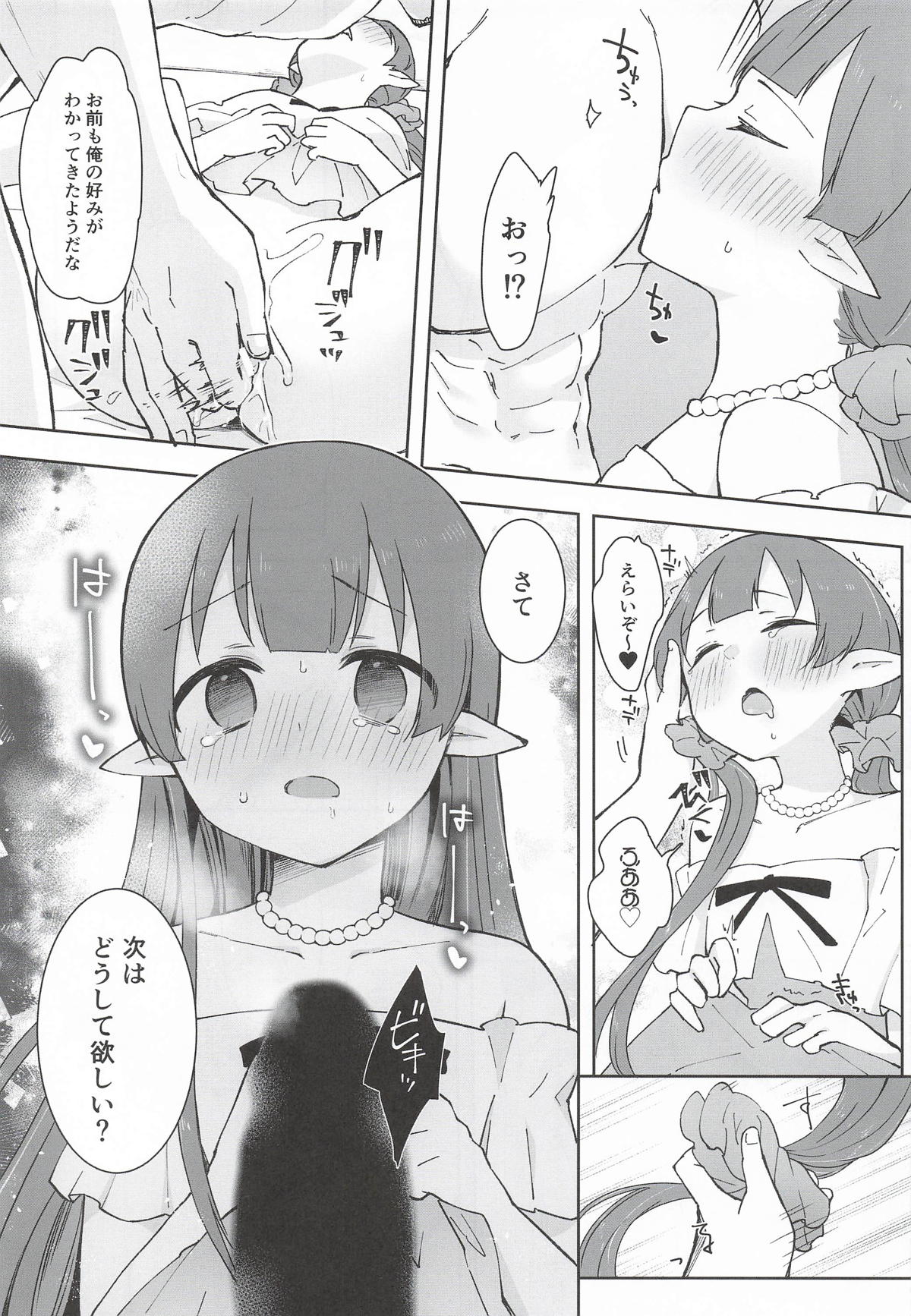 Watashi, Casino no Tame ni Hatarakimasu Ge - Page 14