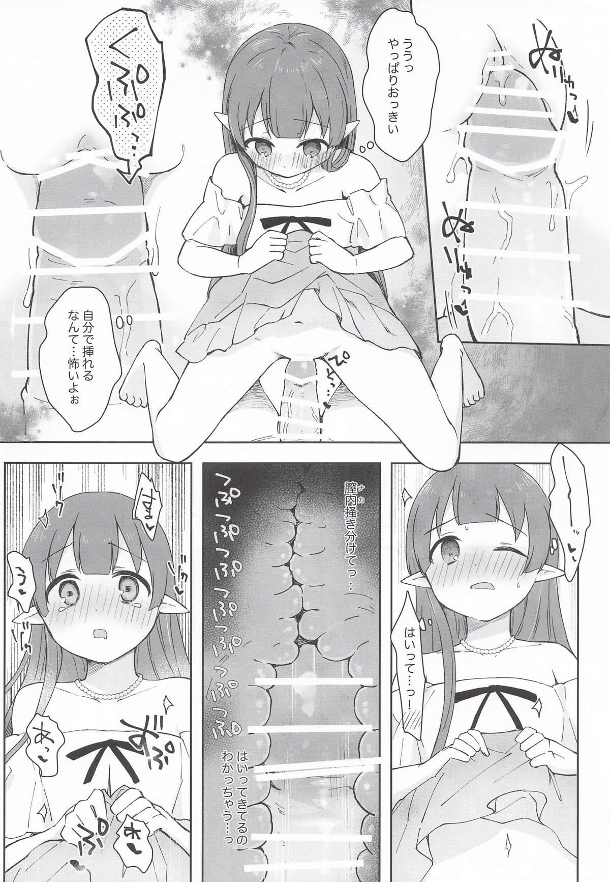 Watashi, Casino no Tame ni Hatarakimasu Ge - Page 17
