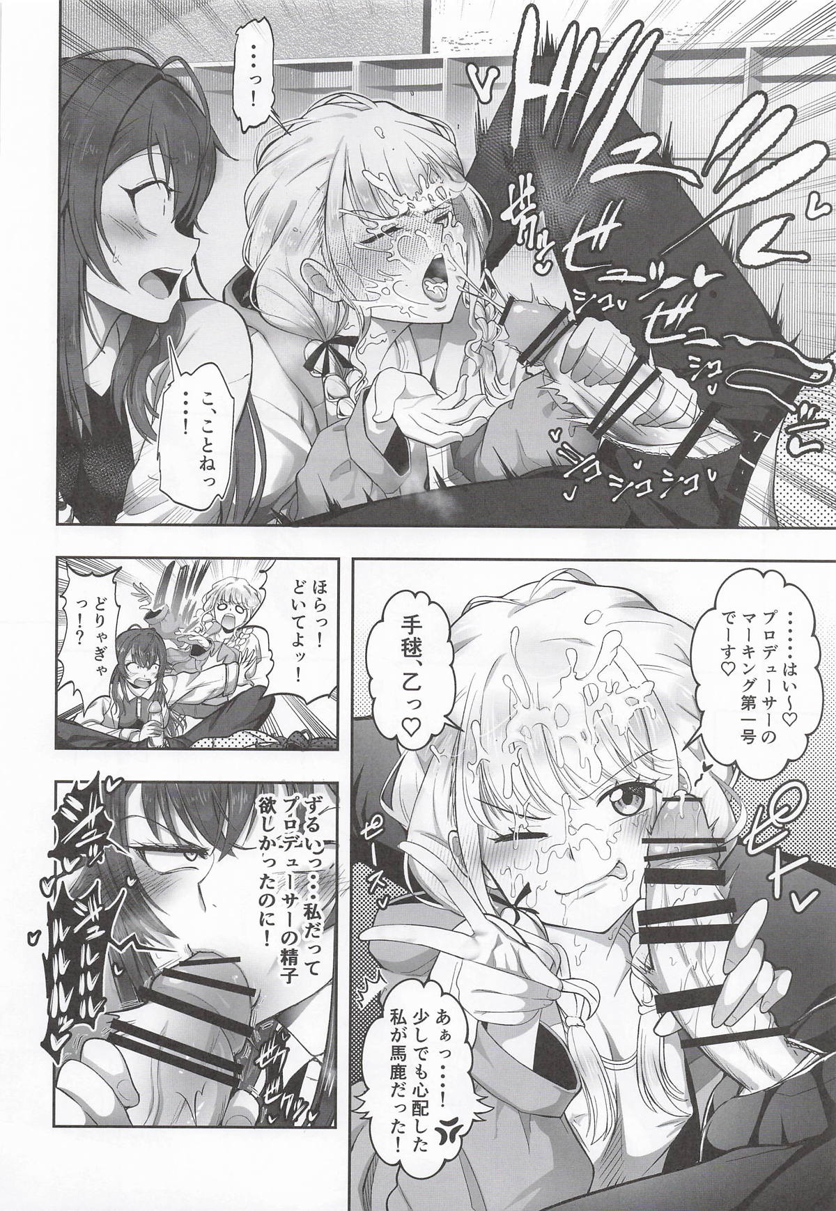 Tanetsuke Produce Watashi no Manko ga Ichiban desho!? - Page 11