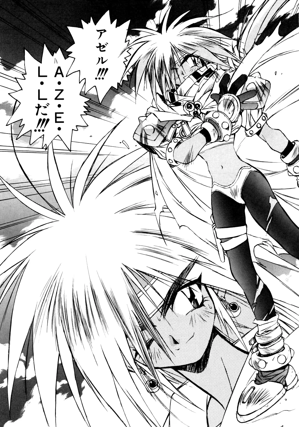About Azell Anecdote Amazing A4 - Page 15