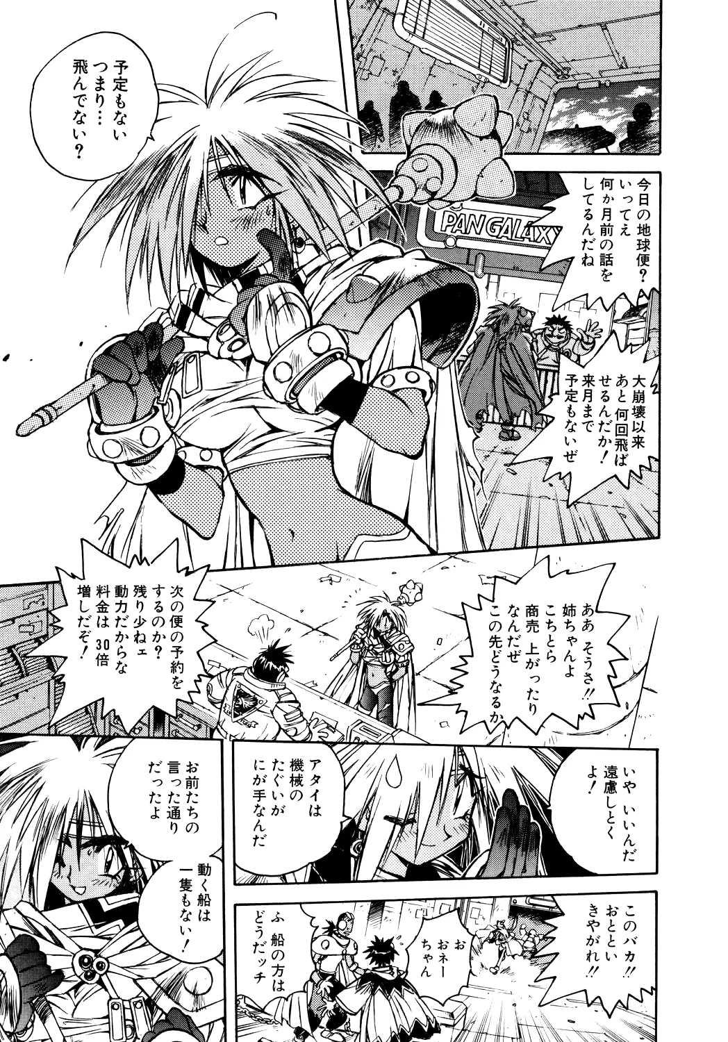 About Azell Anecdote Amazing A4 - Page 17