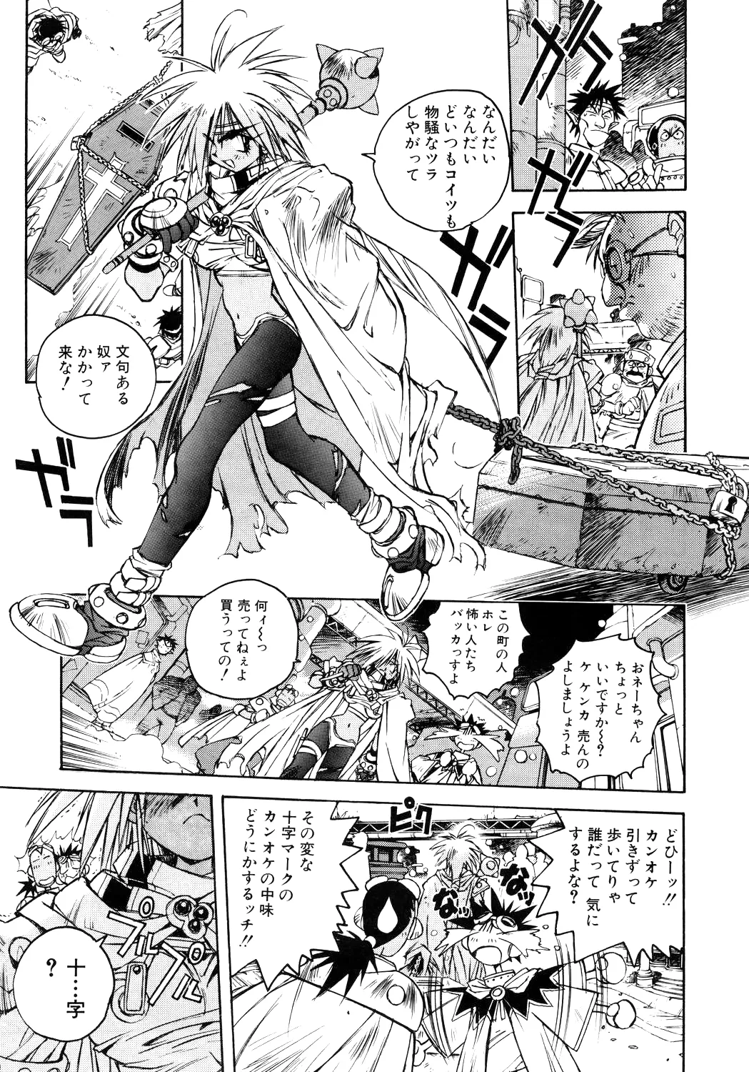 About Azell Anecdote Amazing A4 - Page 19