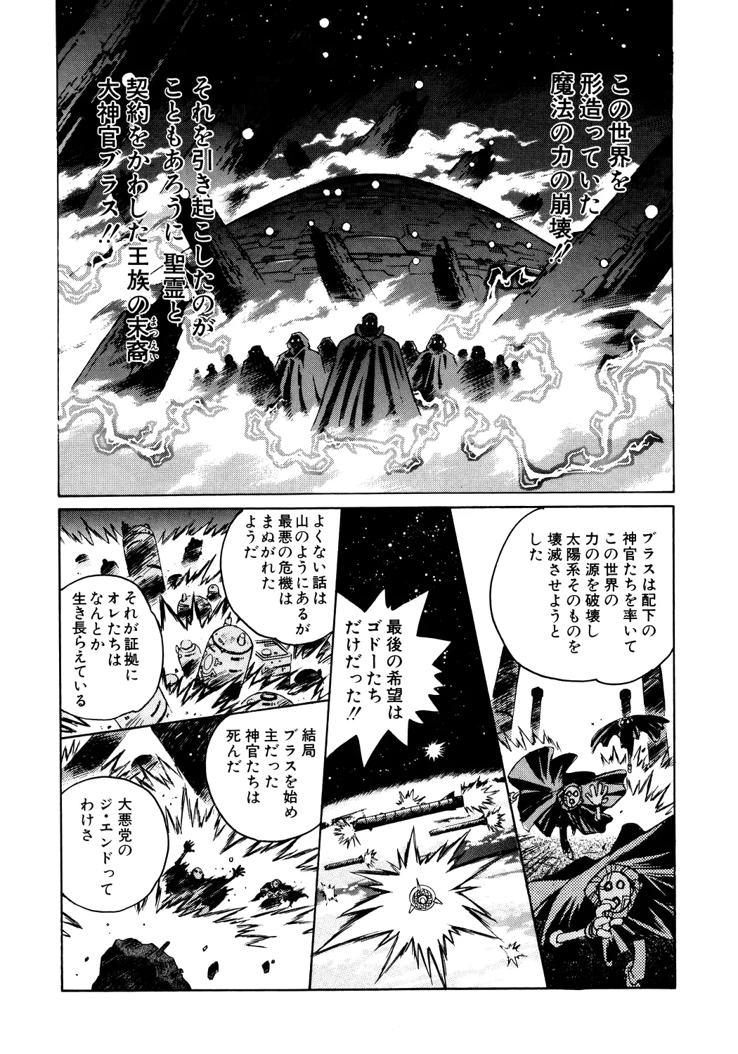 About Azell Anecdote Amazing A4 - Page 29
