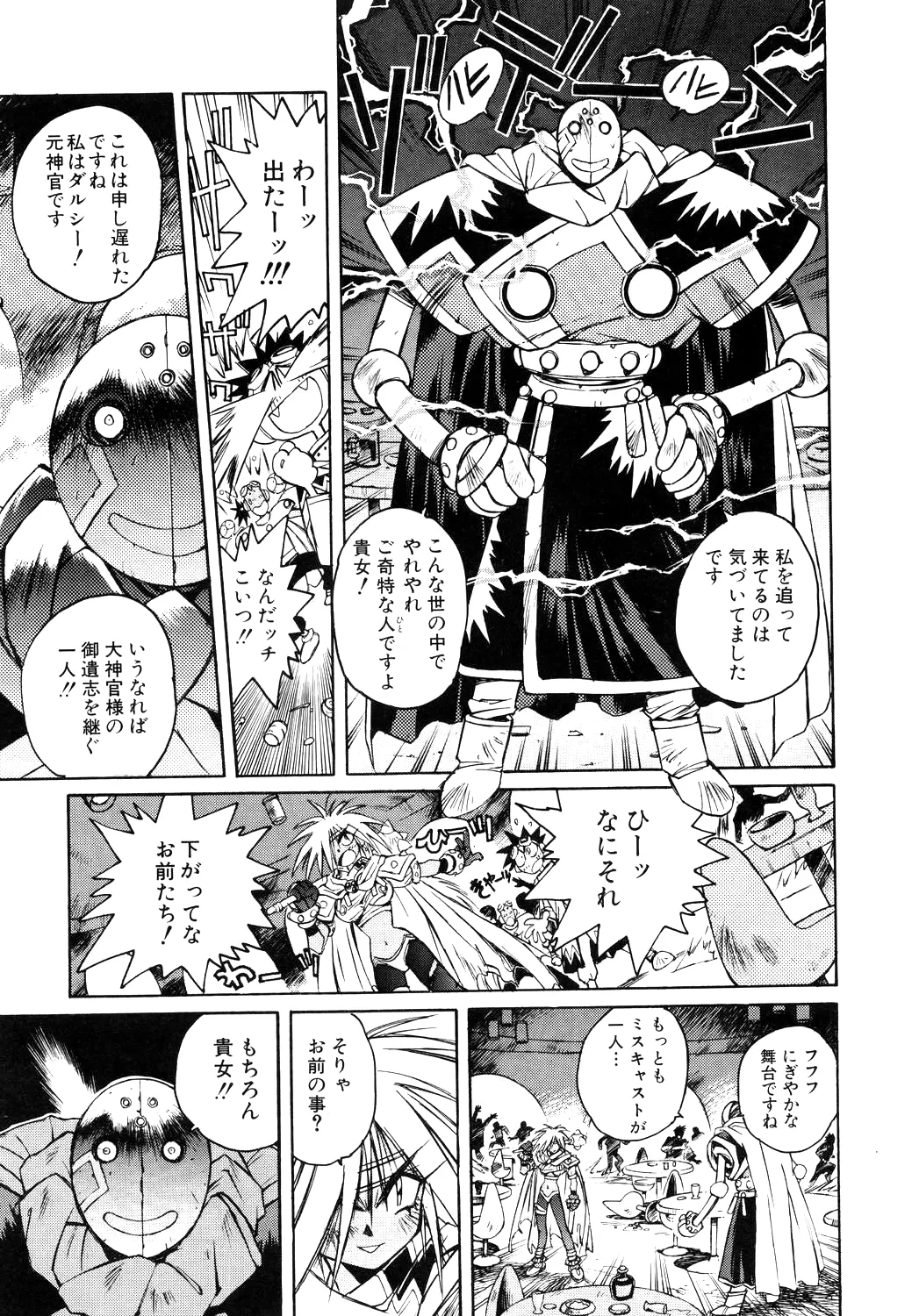 About Azell Anecdote Amazing A4 - Page 31