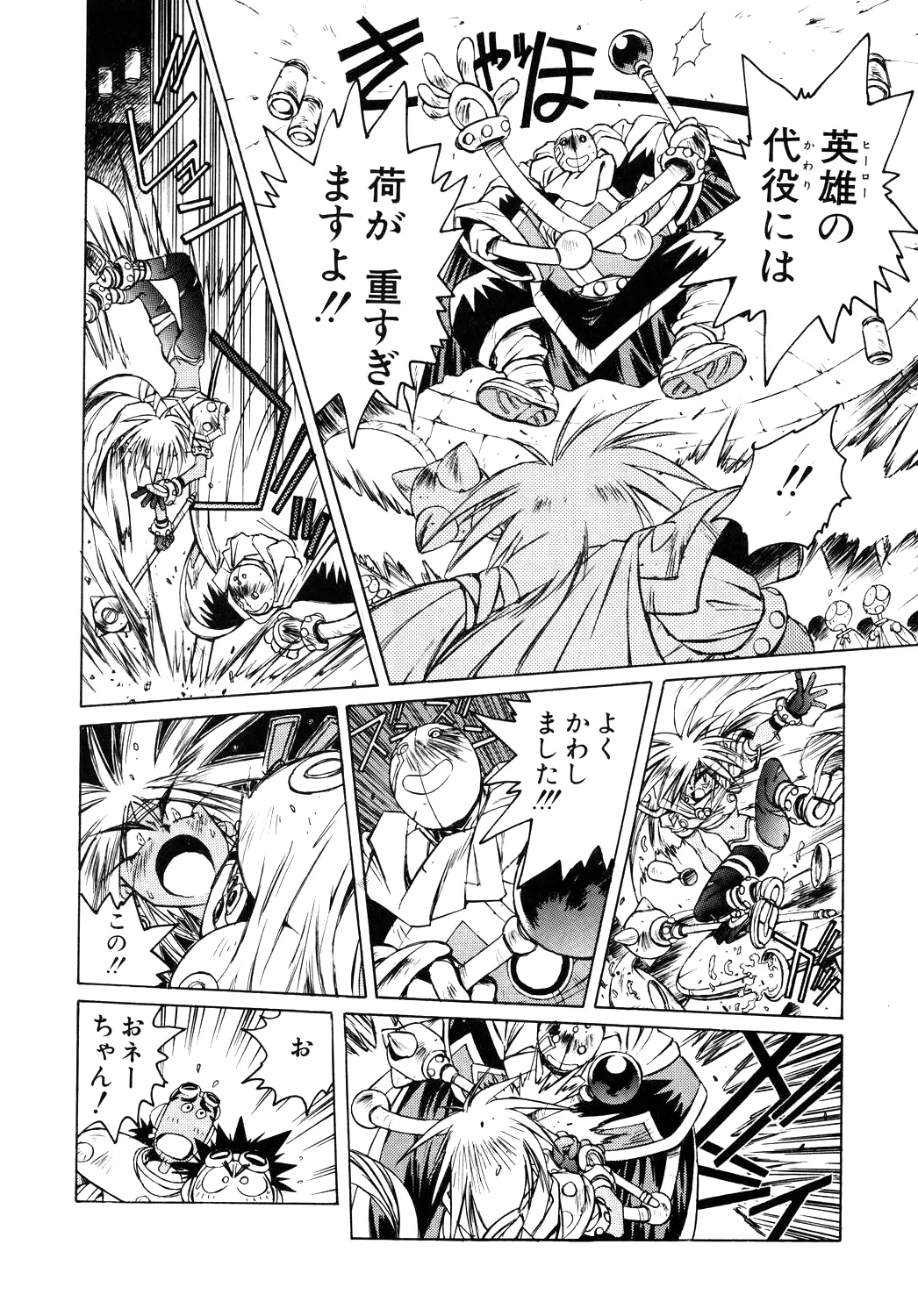 About Azell Anecdote Amazing A4 - Page 32