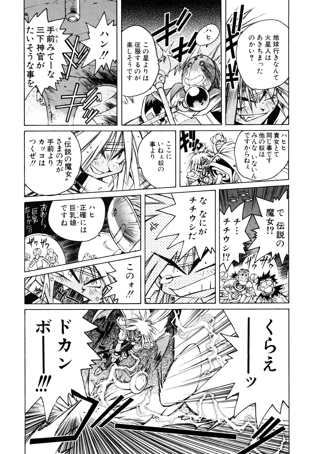 About Azell Anecdote Amazing A4 - Page 33