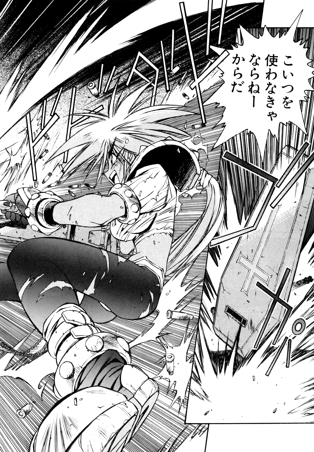 About Azell Anecdote Amazing A4 - Page 38