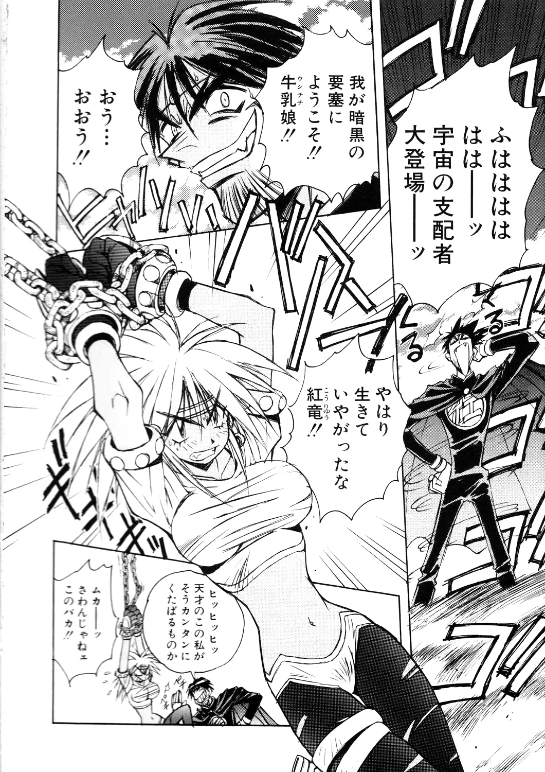 About Azell Anecdote Amazing A4 - Page 44