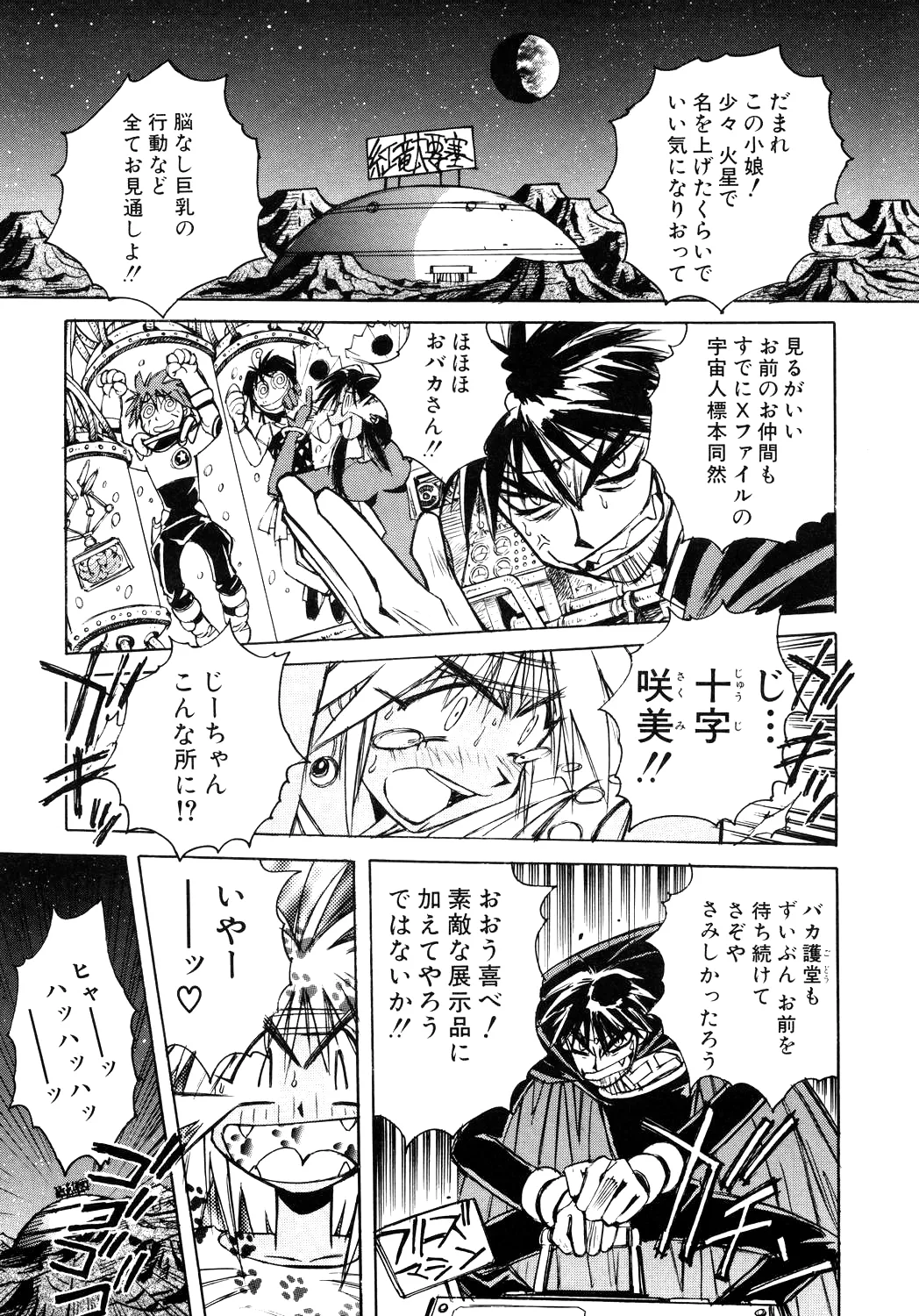 About Azell Anecdote Amazing A4 - Page 45