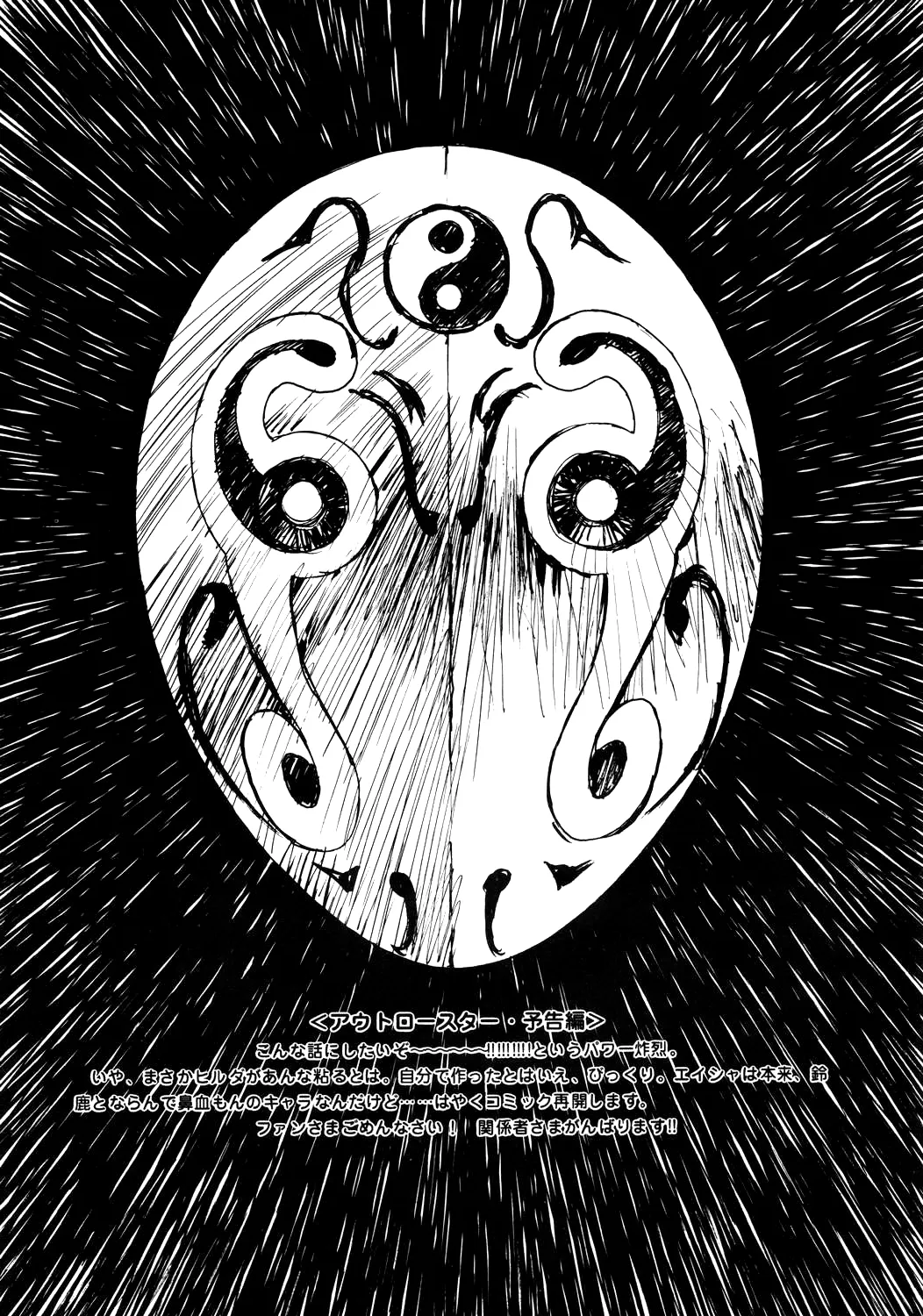 About Azell Anecdote Amazing A4 - Page 47