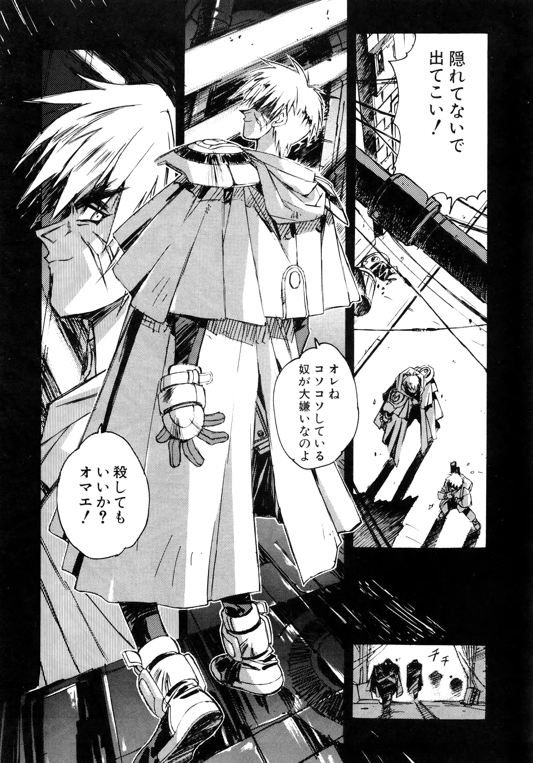 About Azell Anecdote Amazing A4 - Page 51