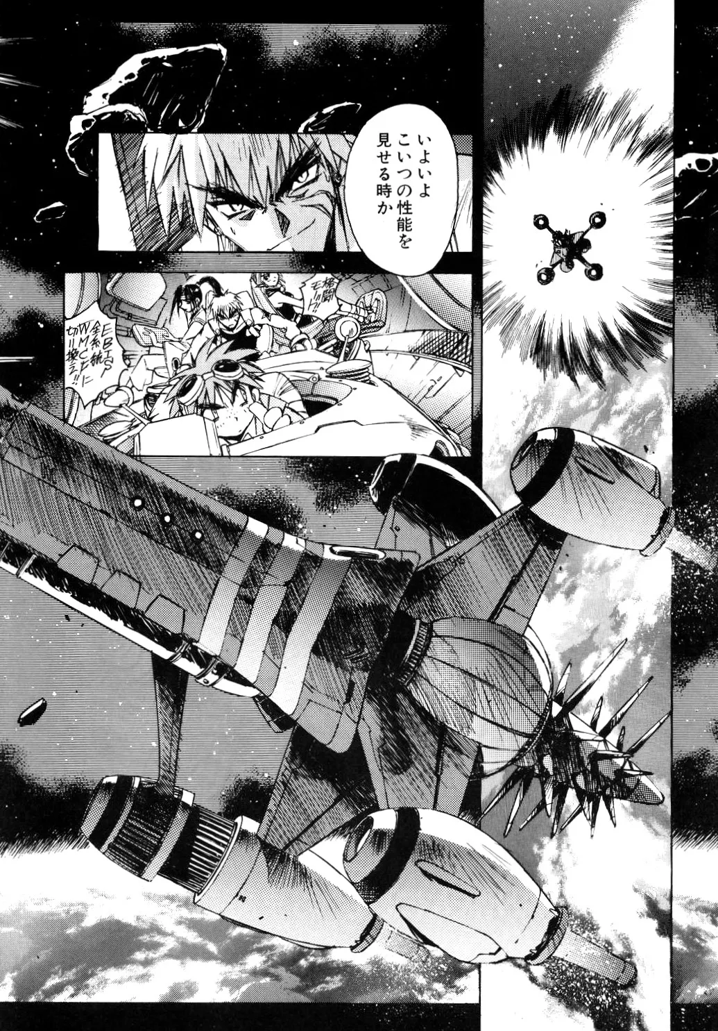 About Azell Anecdote Amazing A4 - Page 58