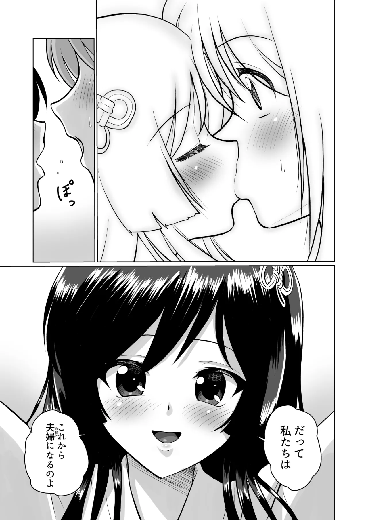 Tochi Kamisama to Kozukuri suru o Hanashi - Page 21