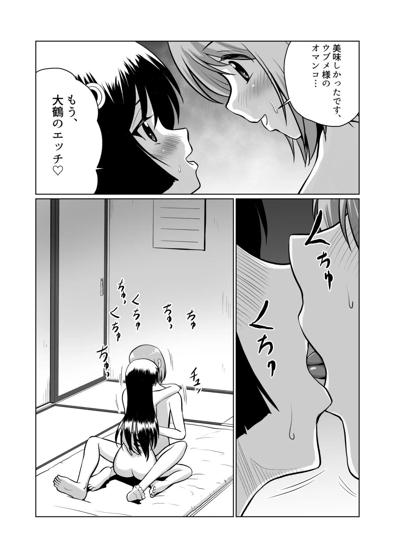 Tochi Kamisama to Kozukuri suru o Hanashi - Page 36