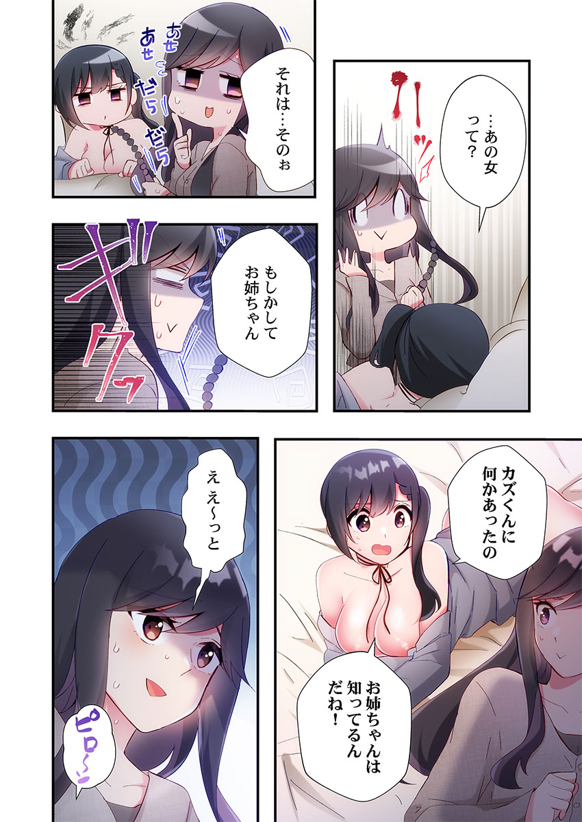 Yaribeya Gurashi 31-35 - Page 114
