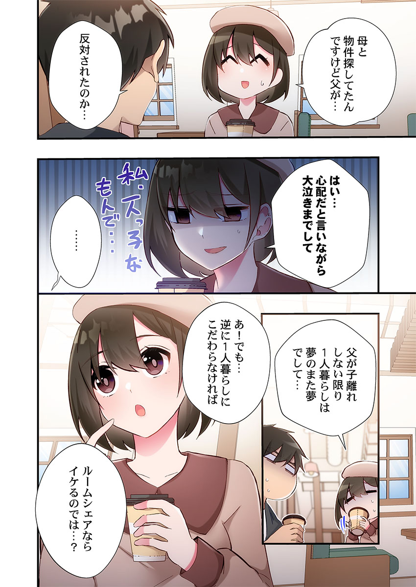 Yaribeya Gurashi 31-35 - Page 126