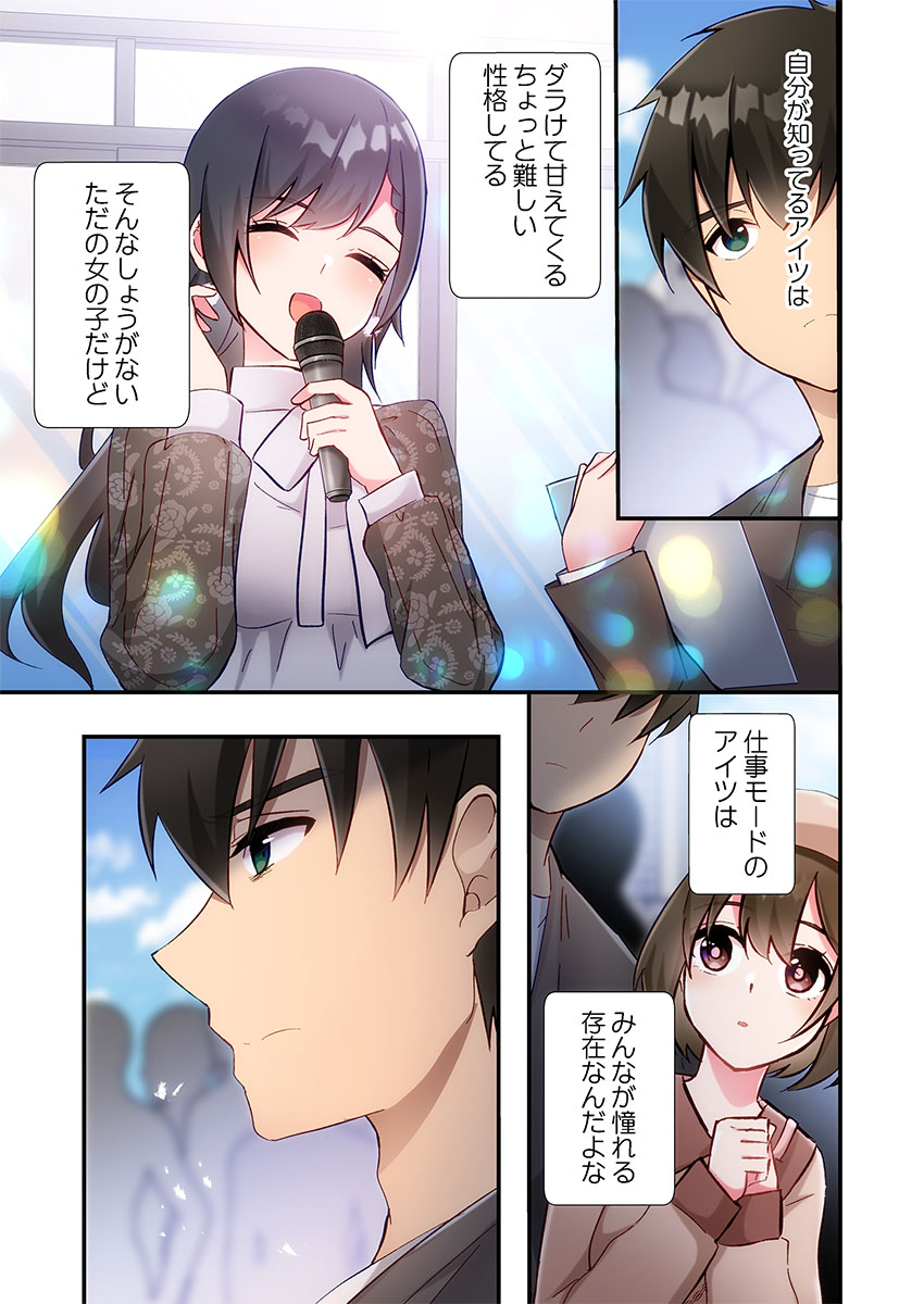 Yaribeya Gurashi 31-35 - Page 137