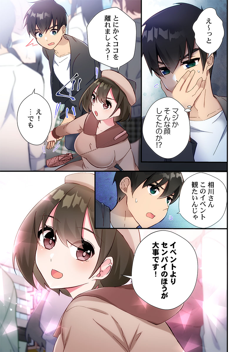 Yaribeya Gurashi 31-35 - Page 139